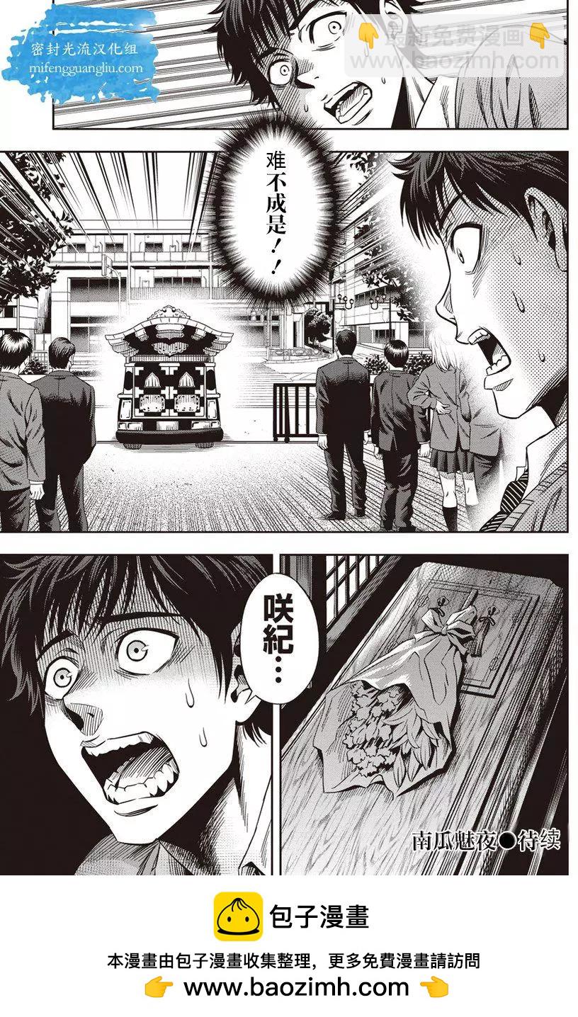 第03回24