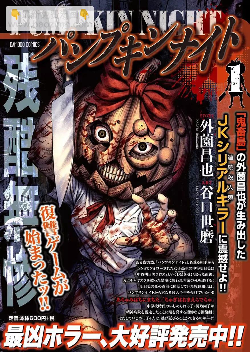 第06回24