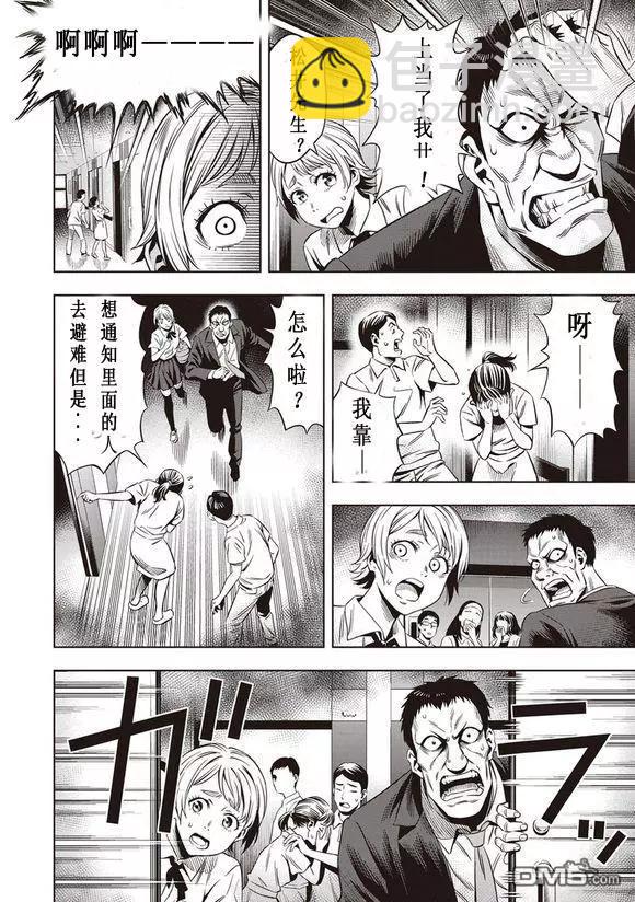 第11话5