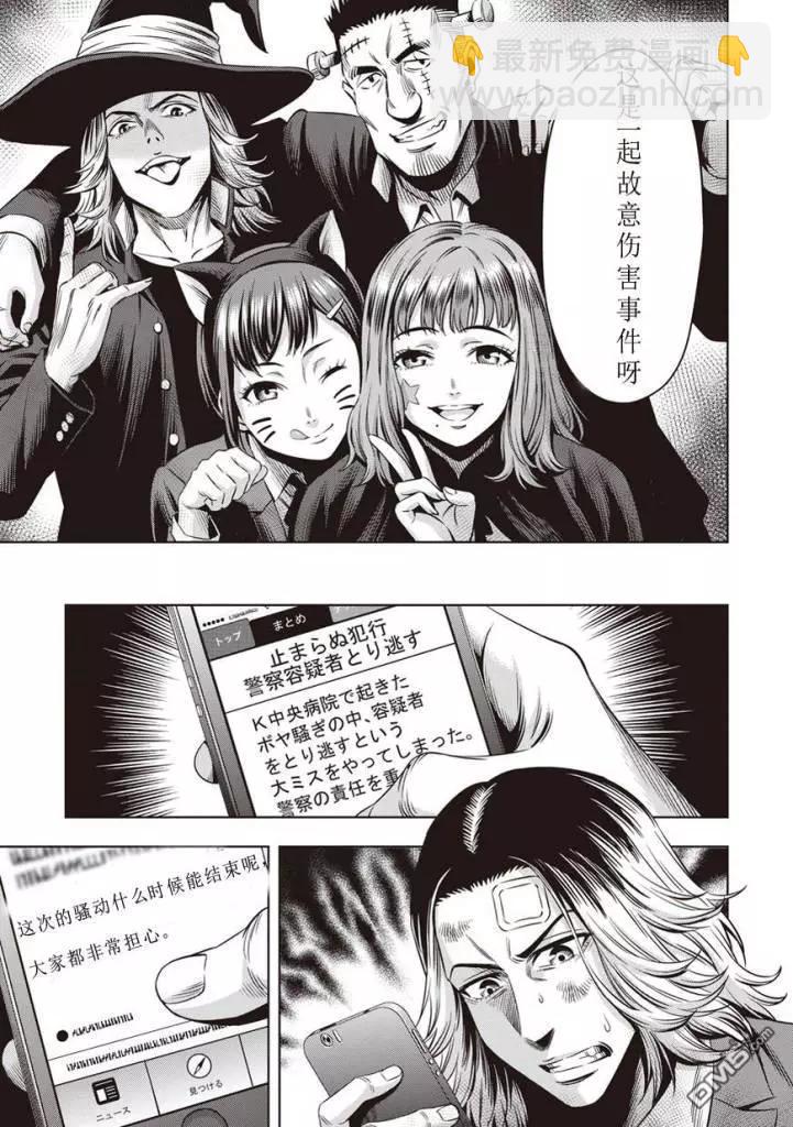 第12话8