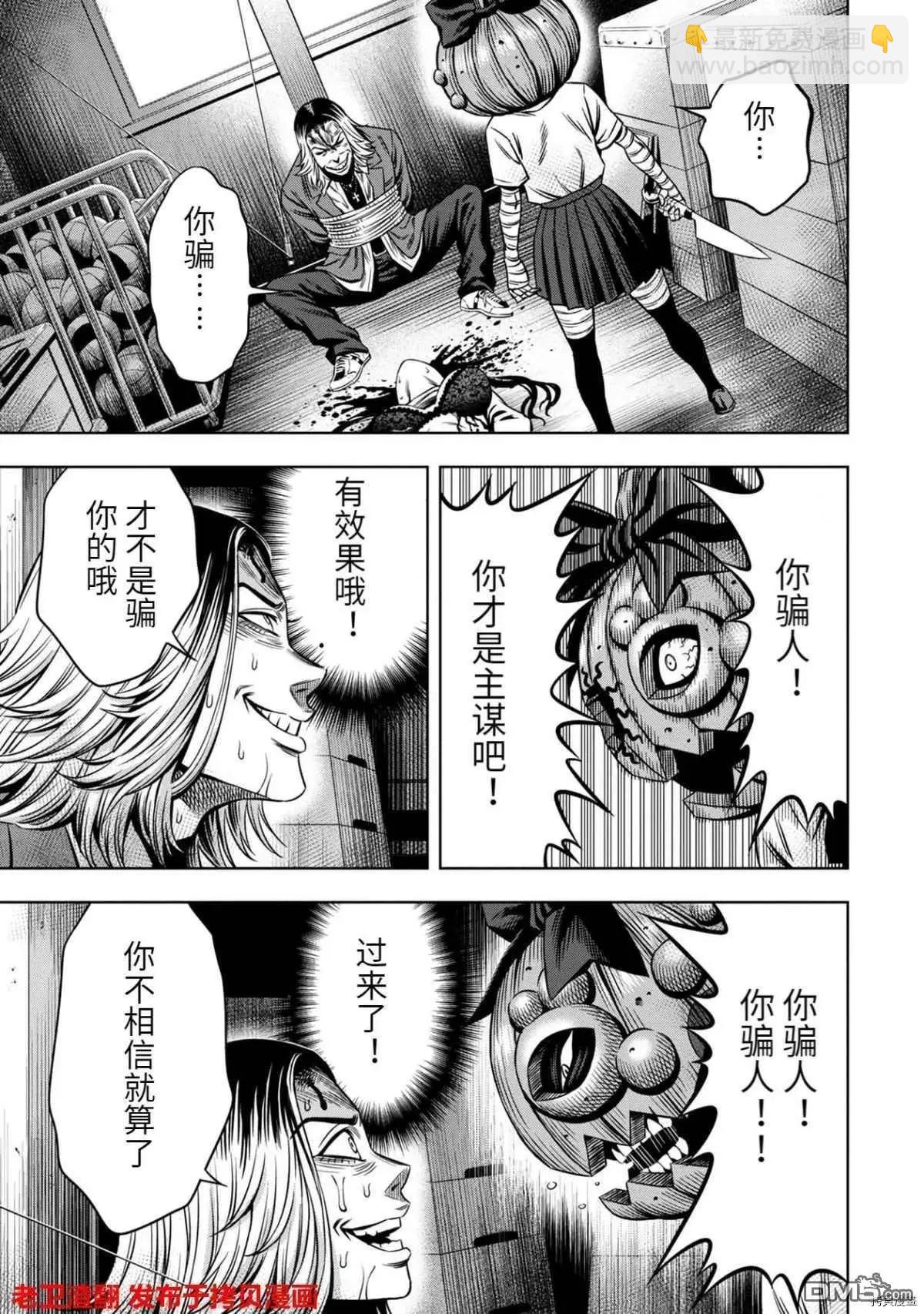 第15话16