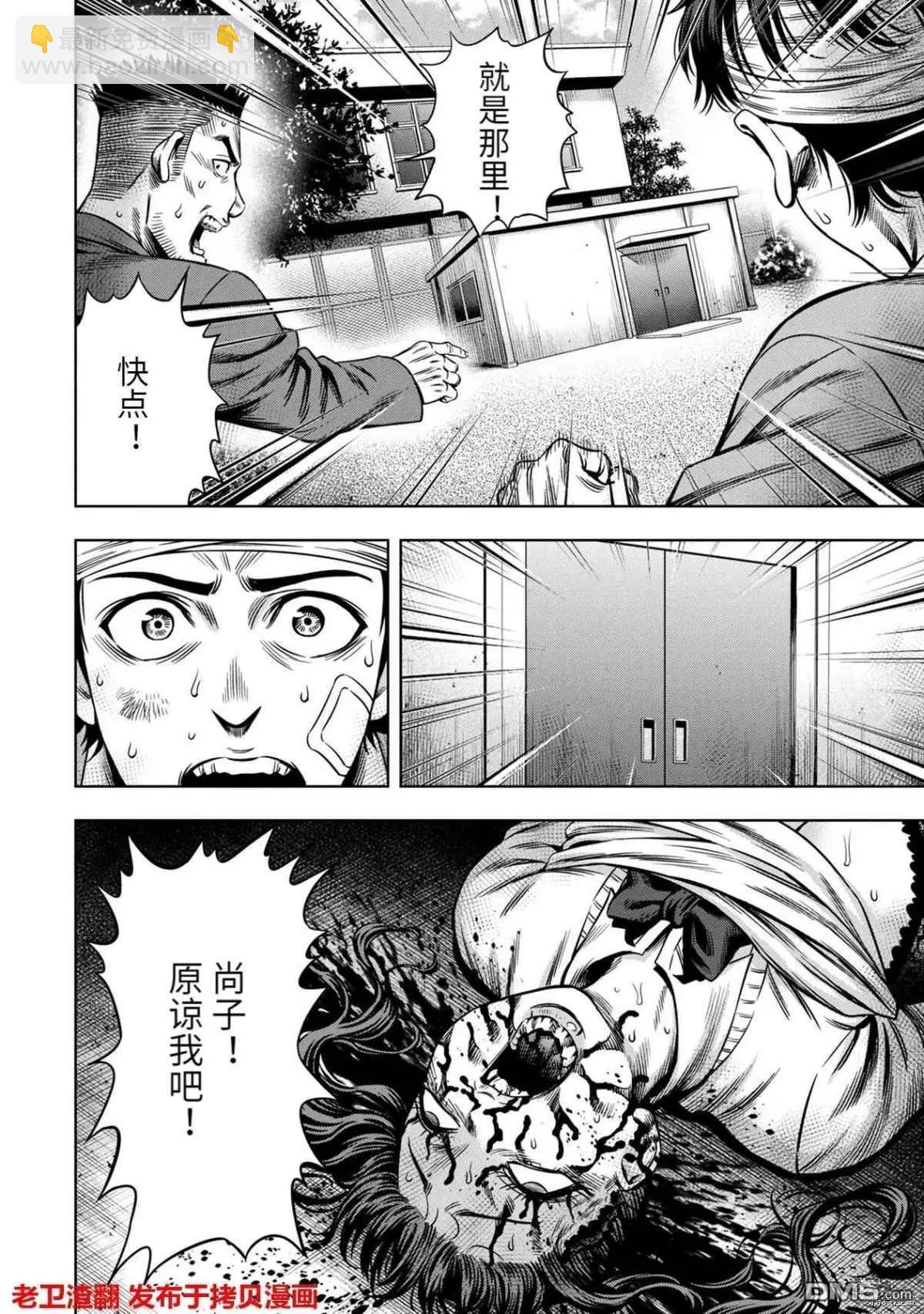 第15话9