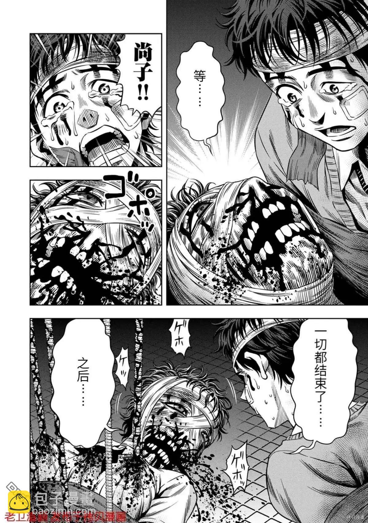 第19话11