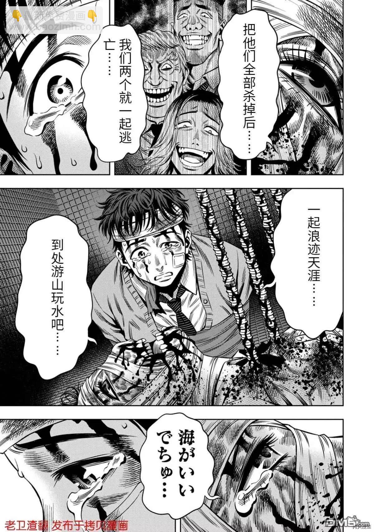 第19话12