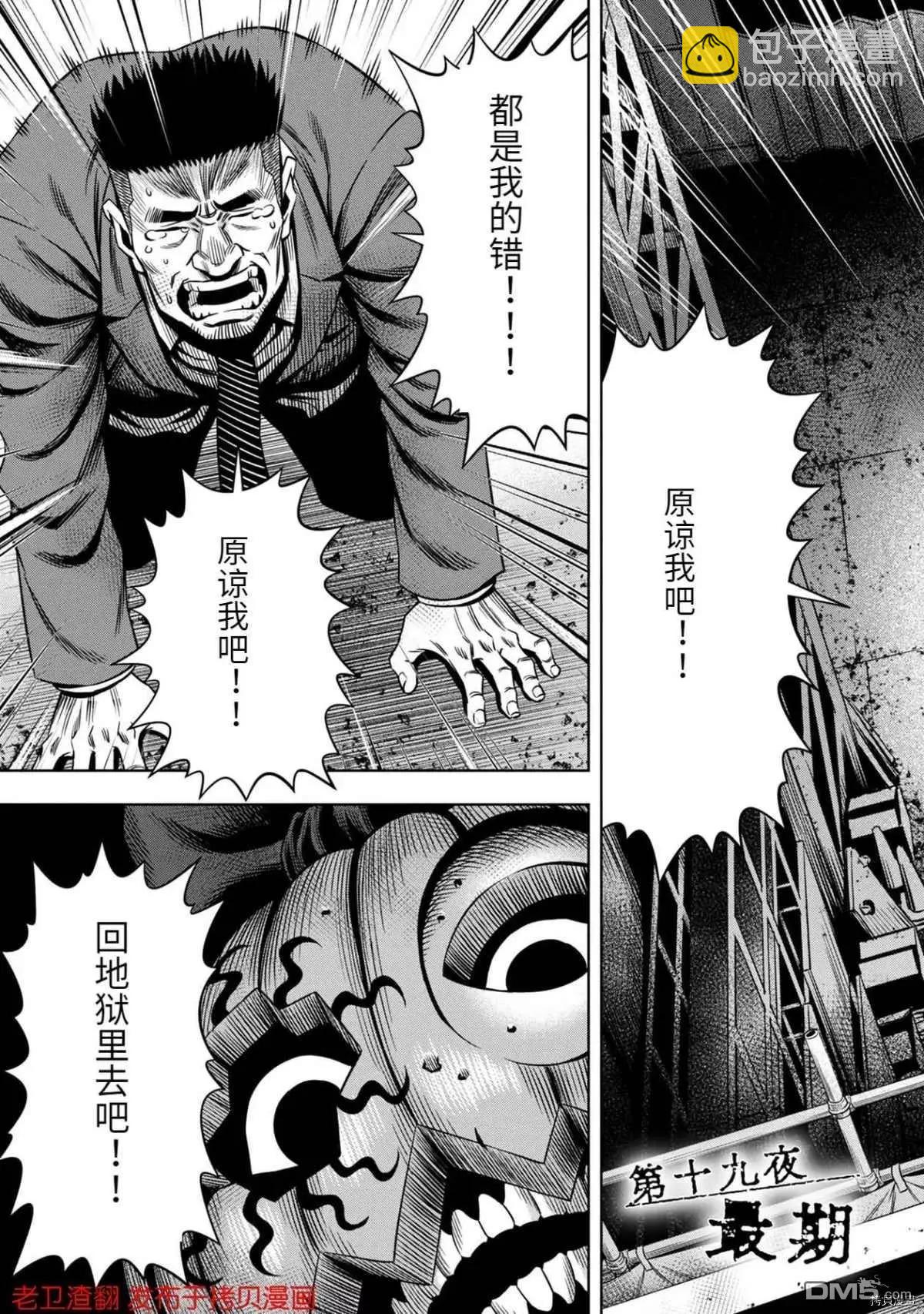 第19话2