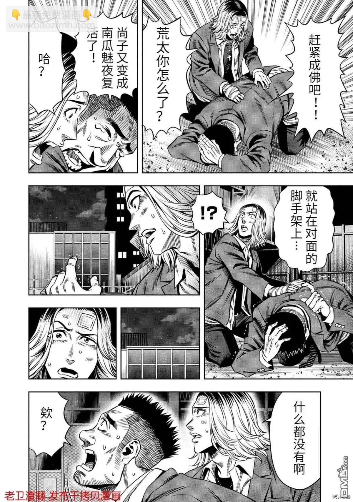 第19话3