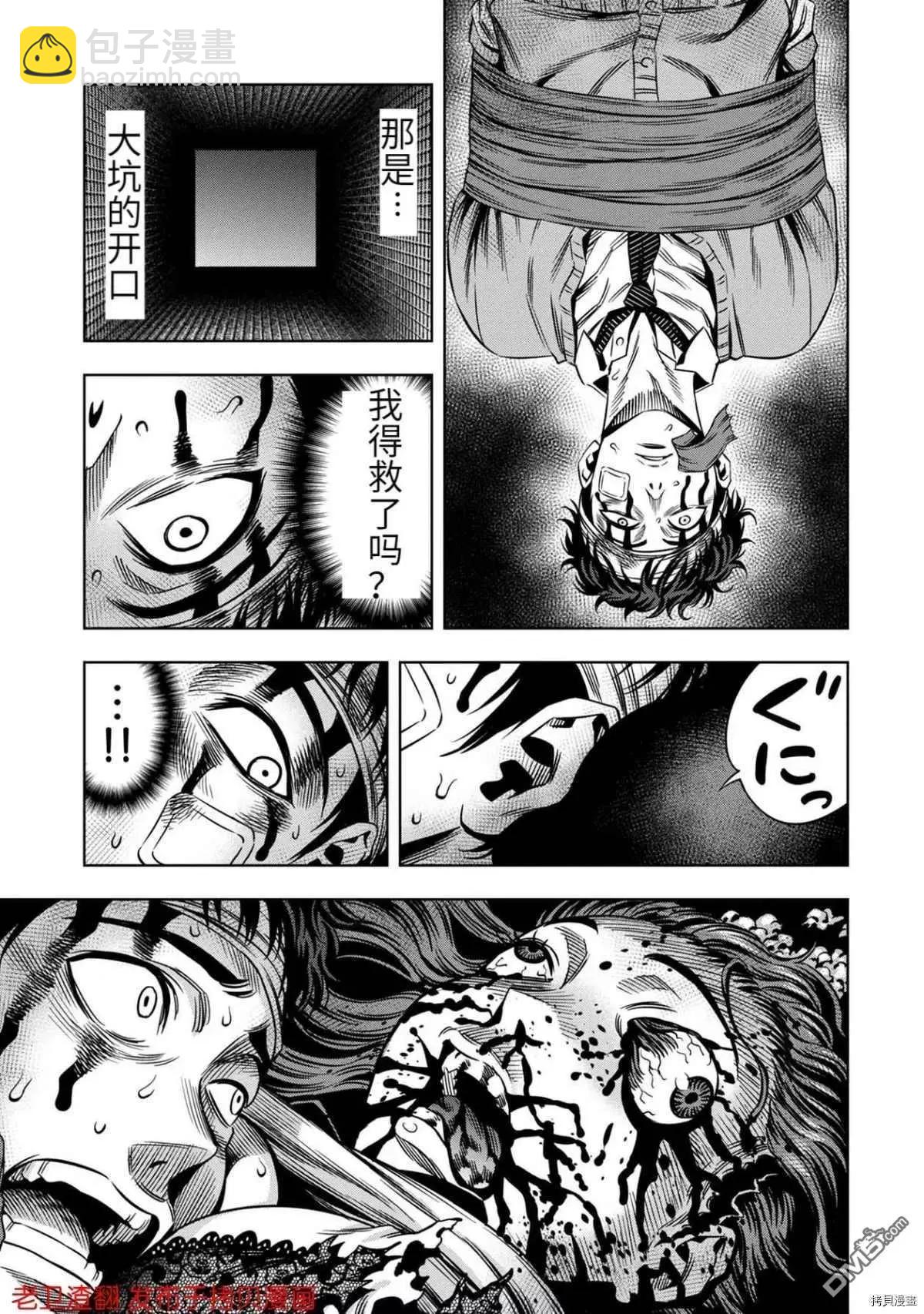 第19话6