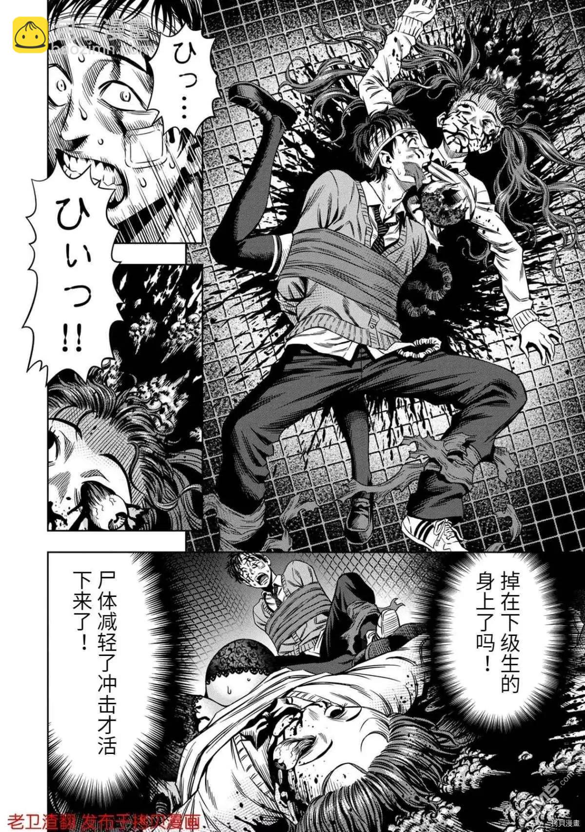 第19话7