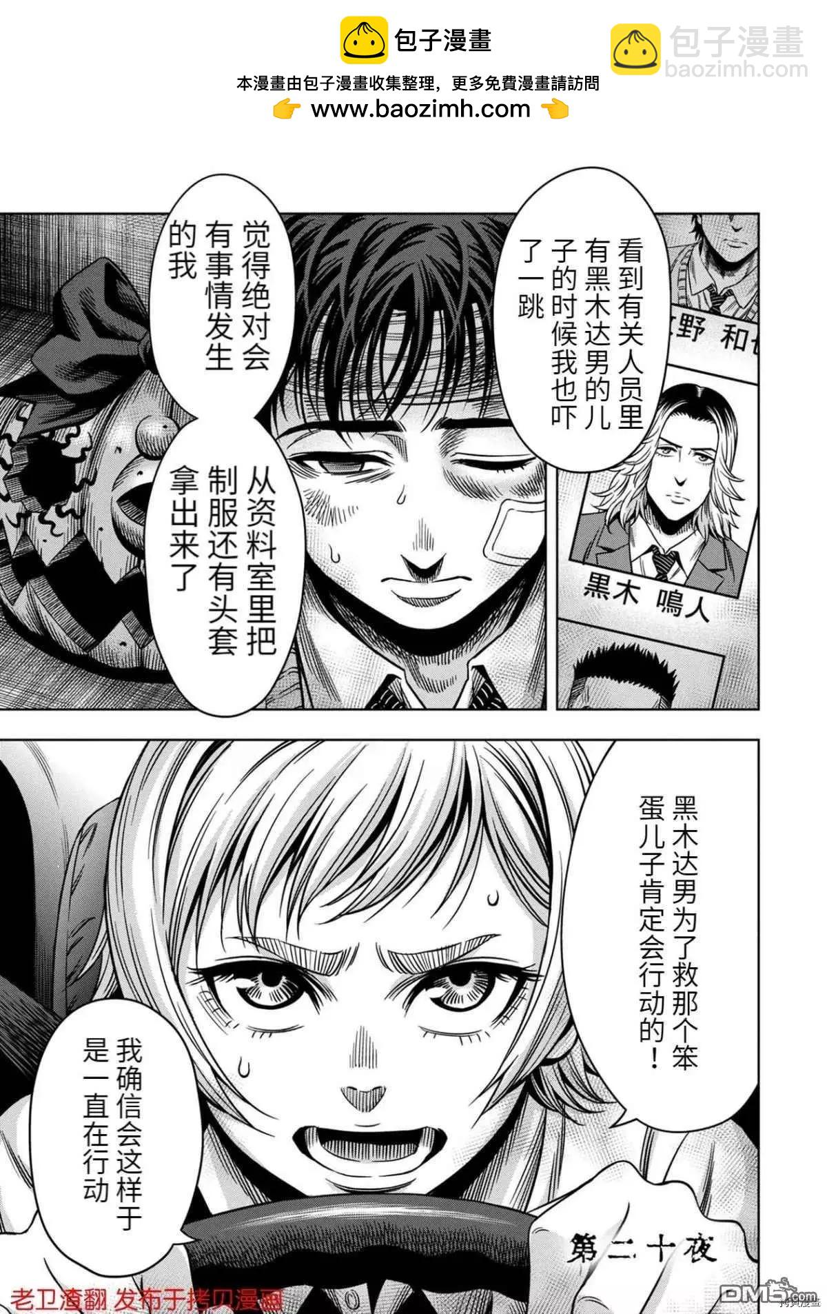 第20话1