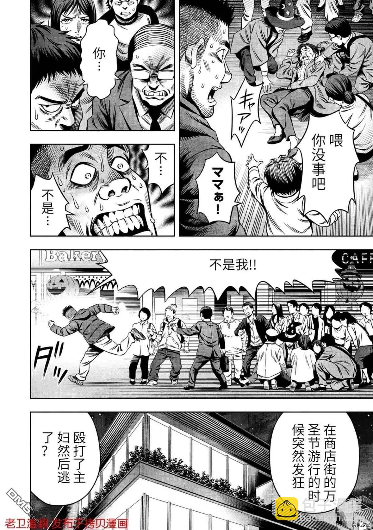 第20话16