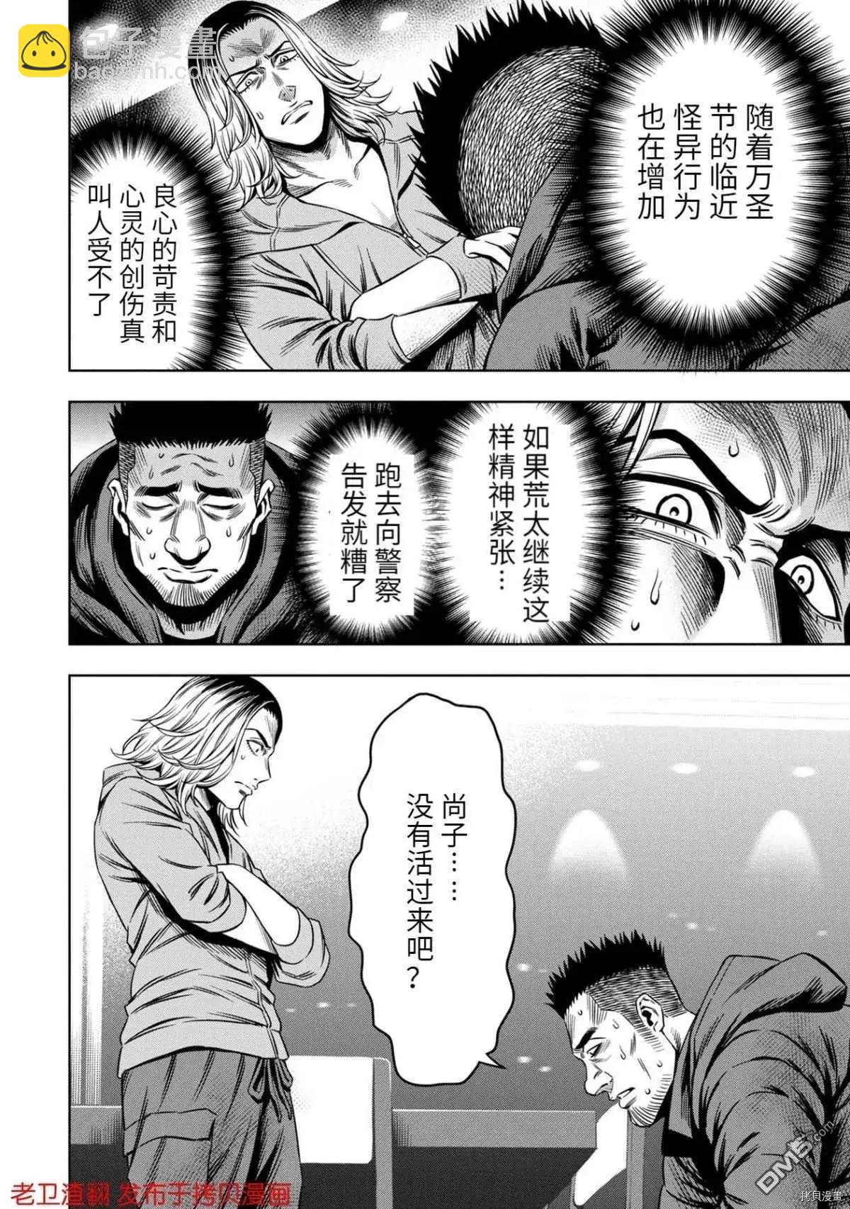 第20话18