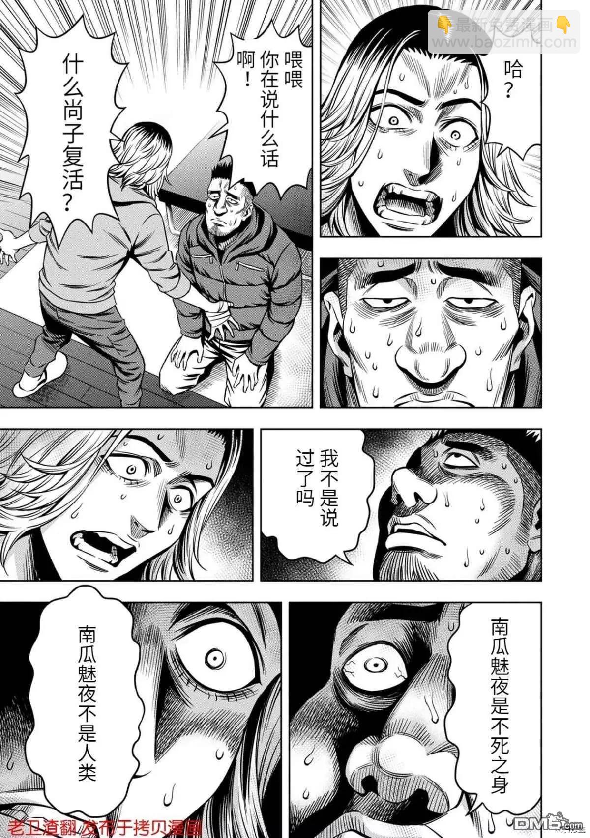 第20话19