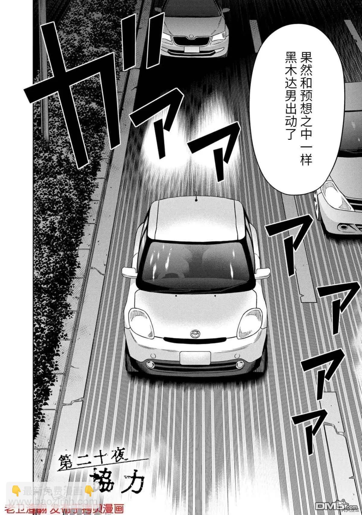 第20话2