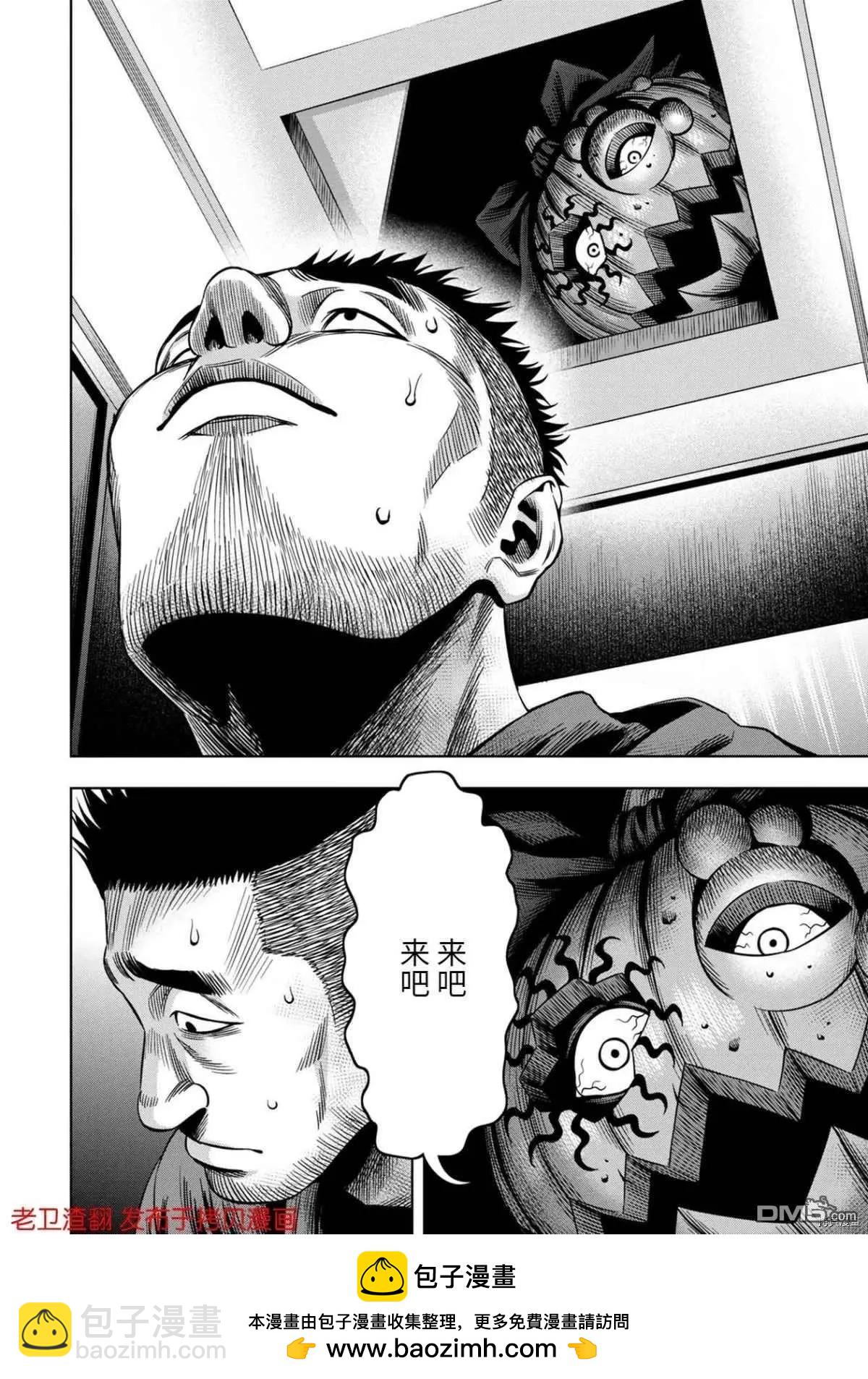 第20话22