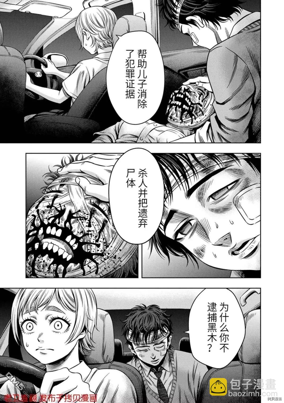 第20话3