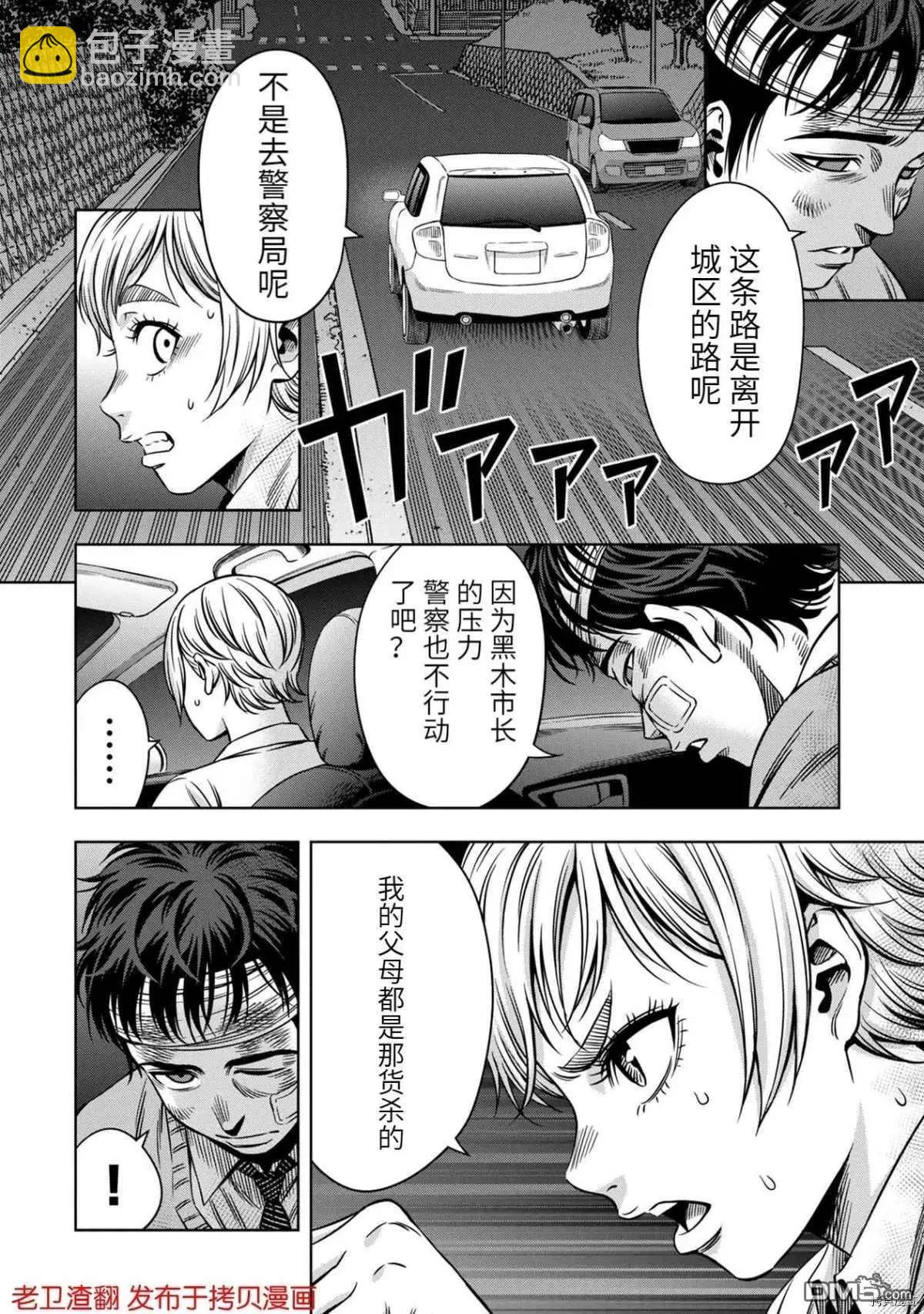 第20话4