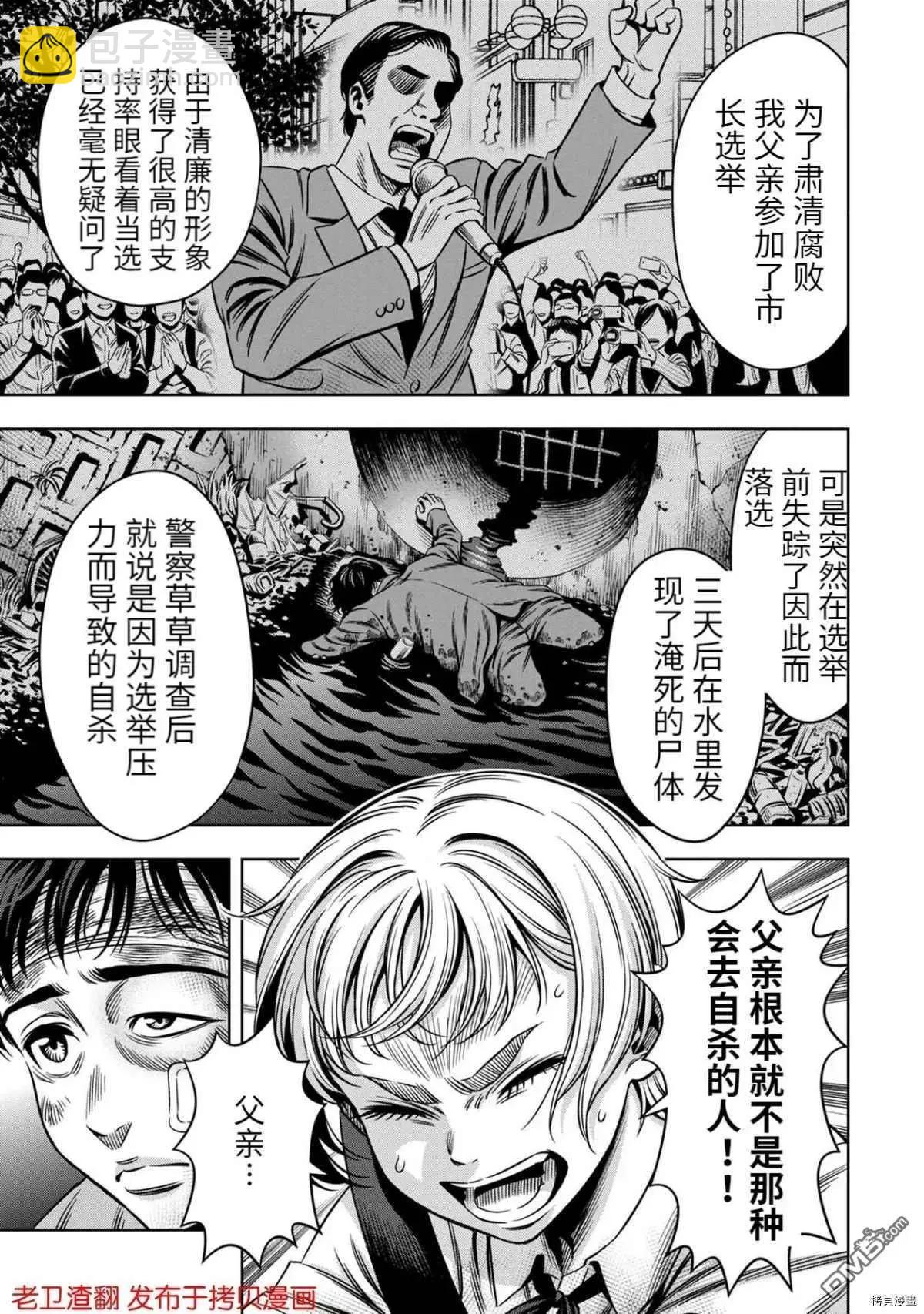 第20话5