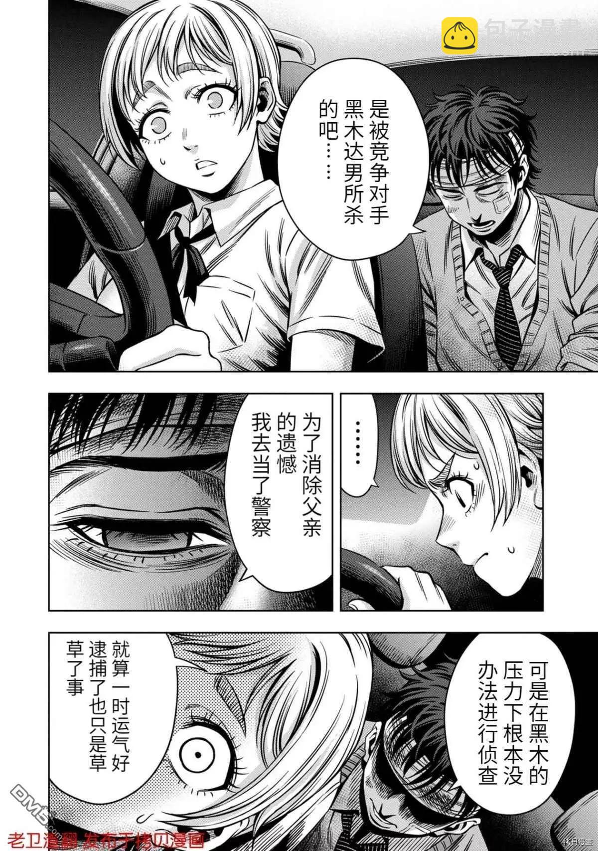 第20话6