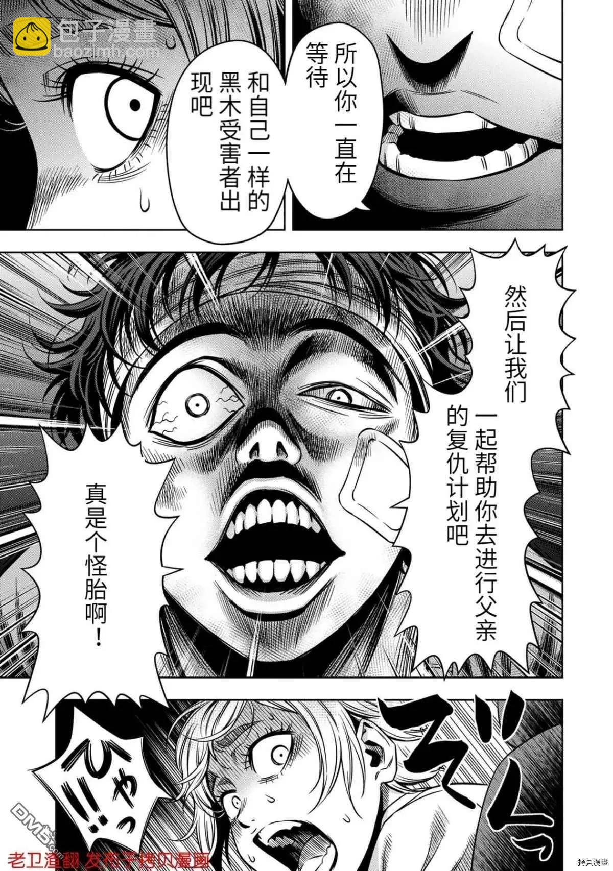 第20话7