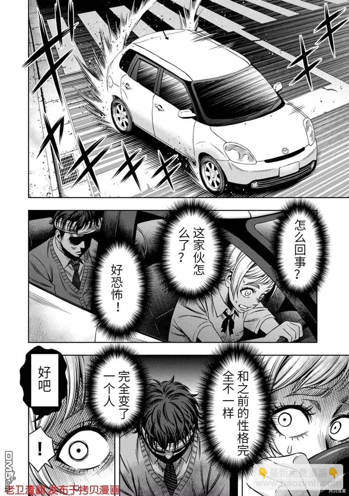 第20话8
