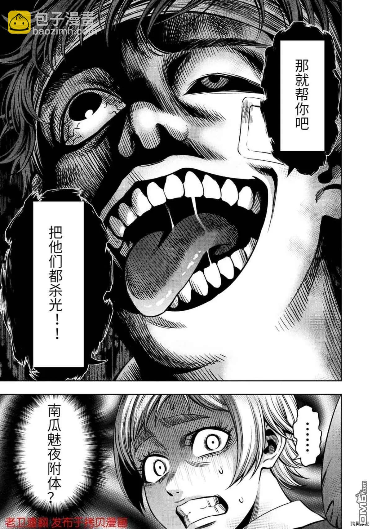 第20话9