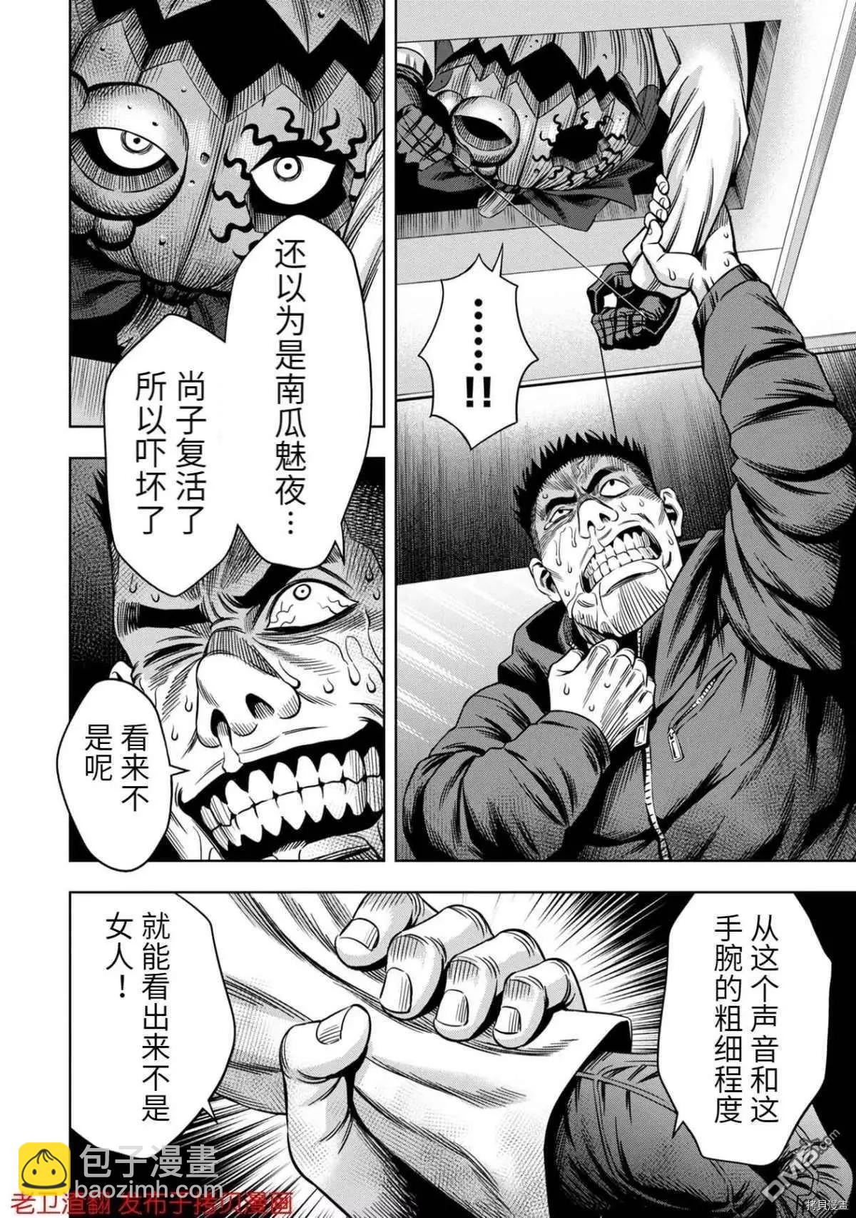 第21话11