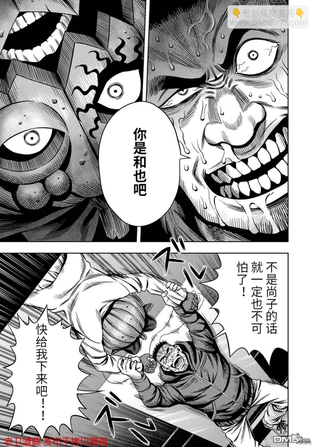 第21话12
