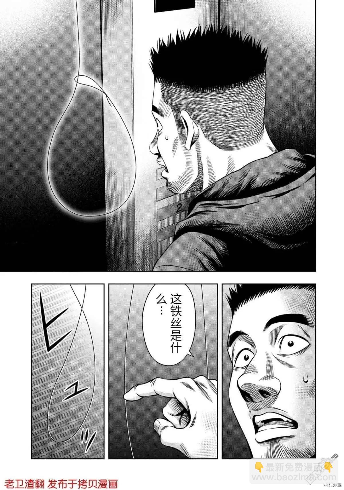第21话2