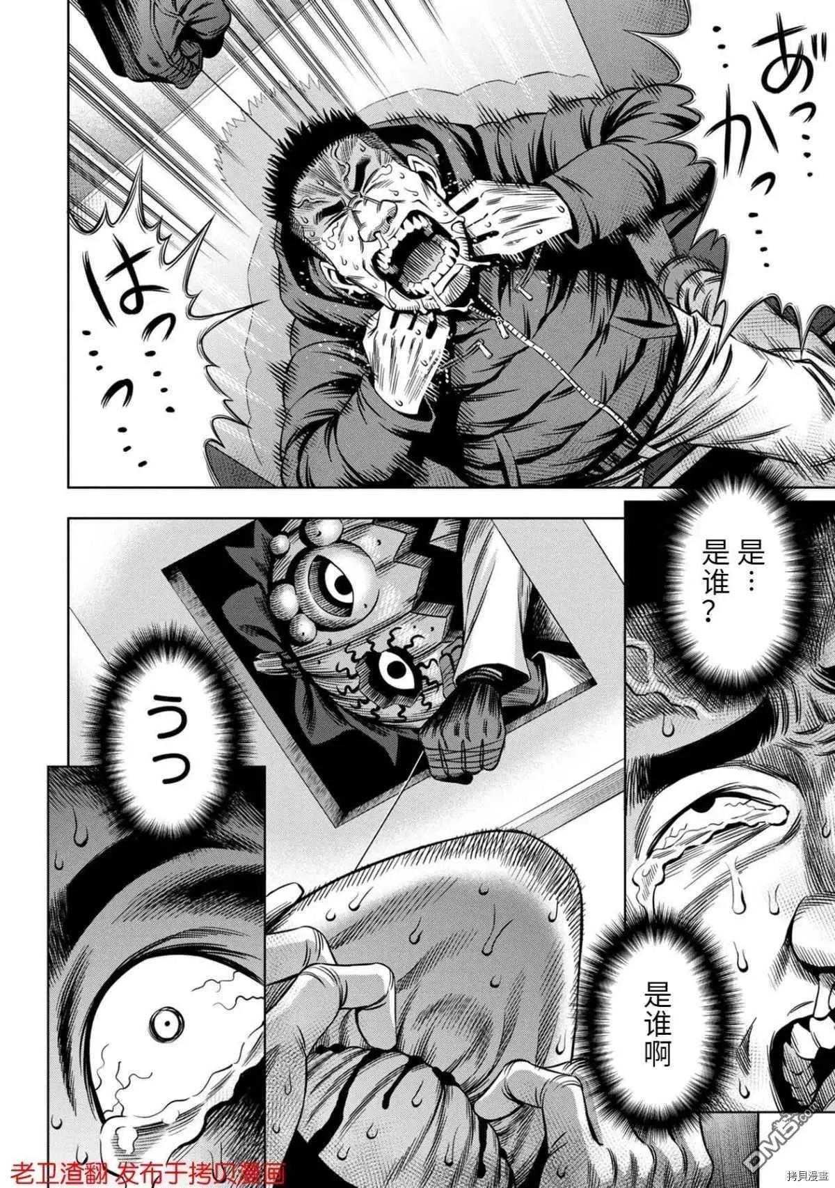 第21话5