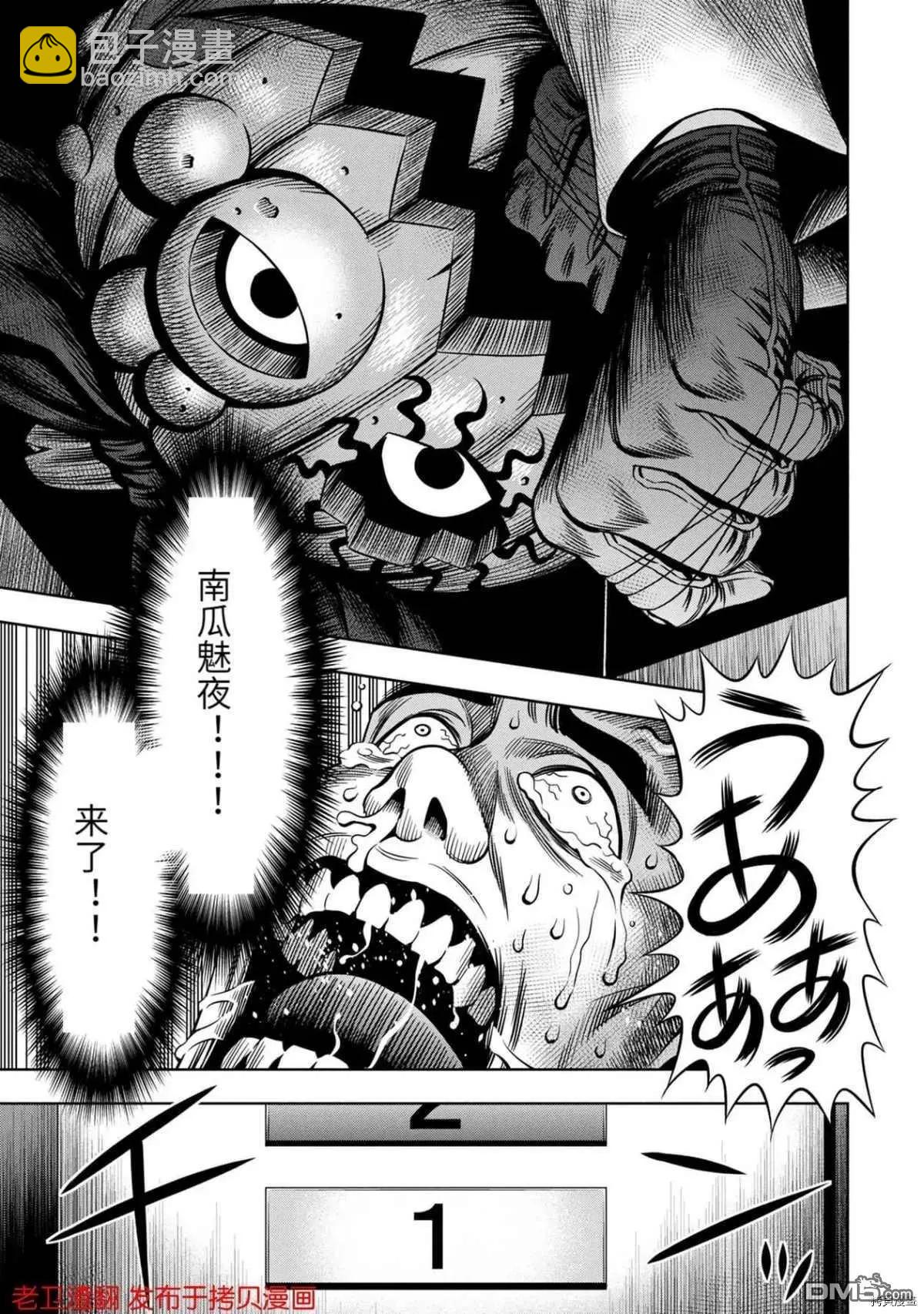 第21话6