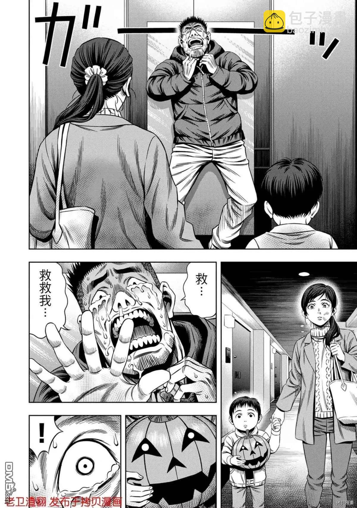 第21话7