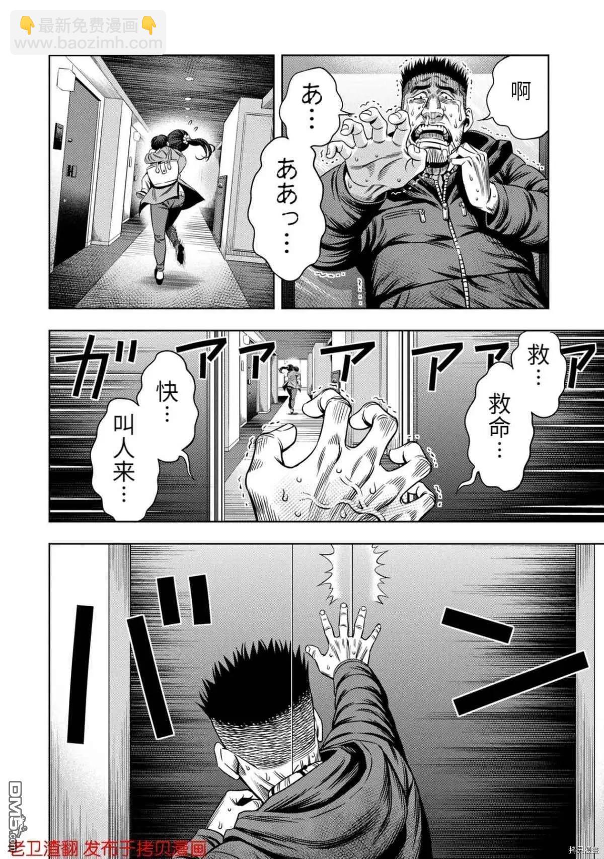 第21话9