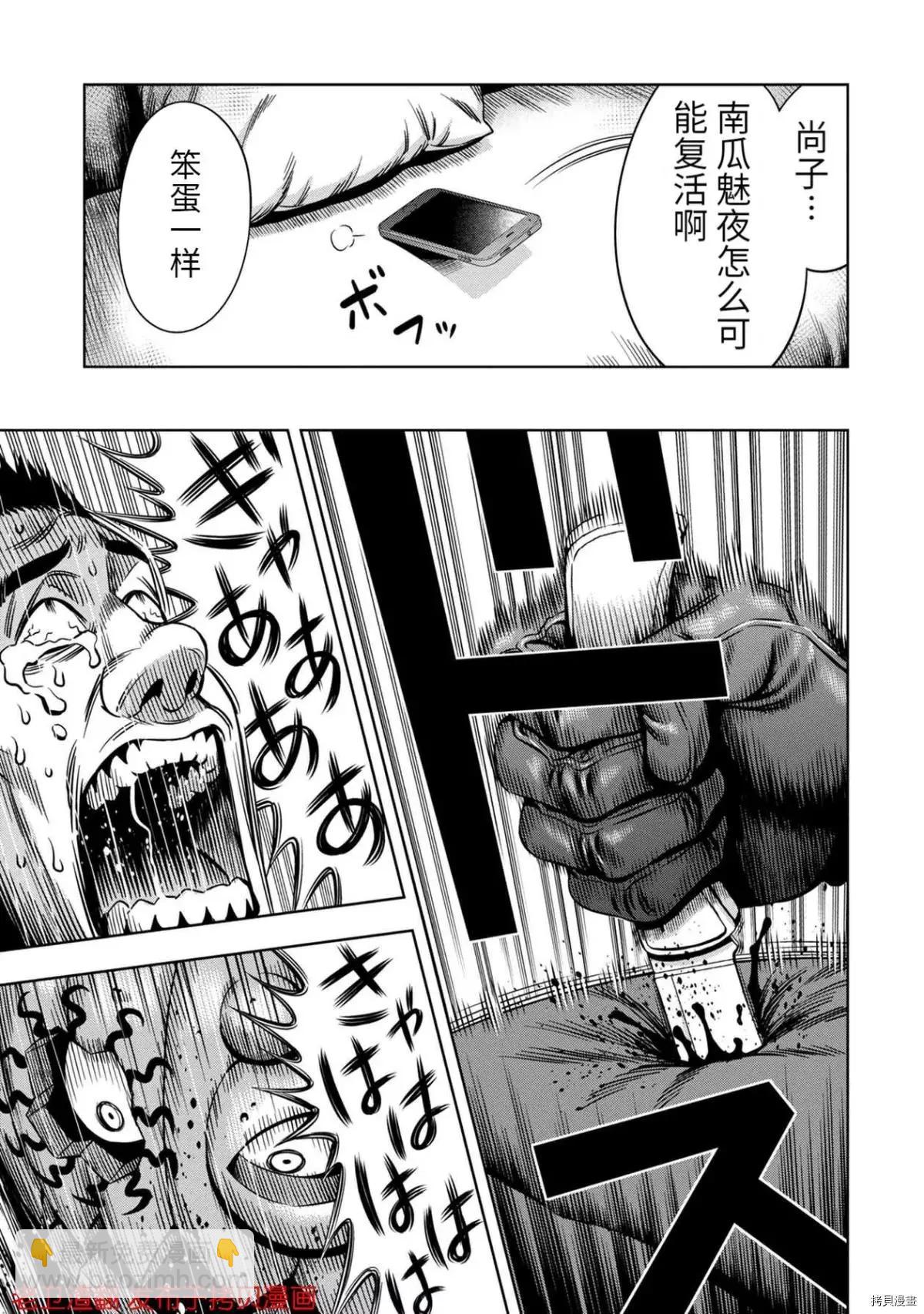 第22话4
