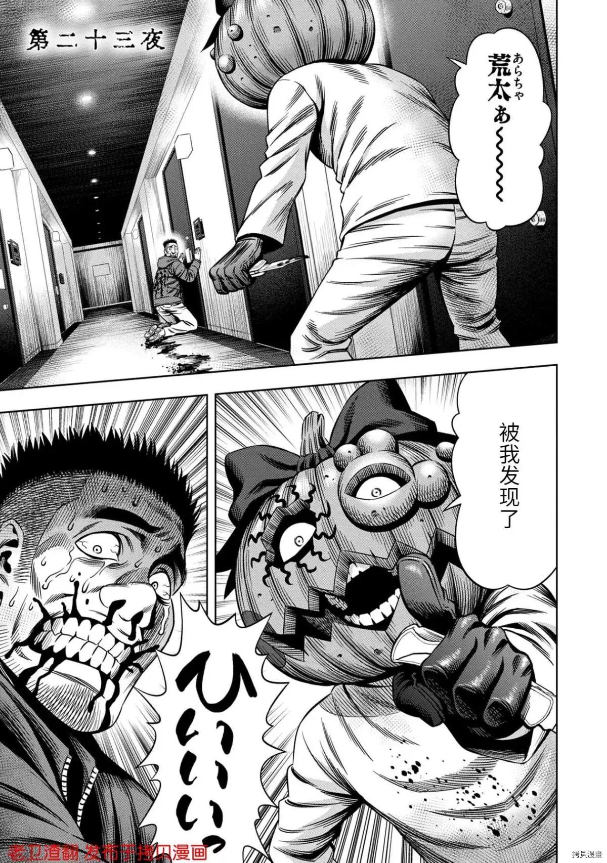 第23话0