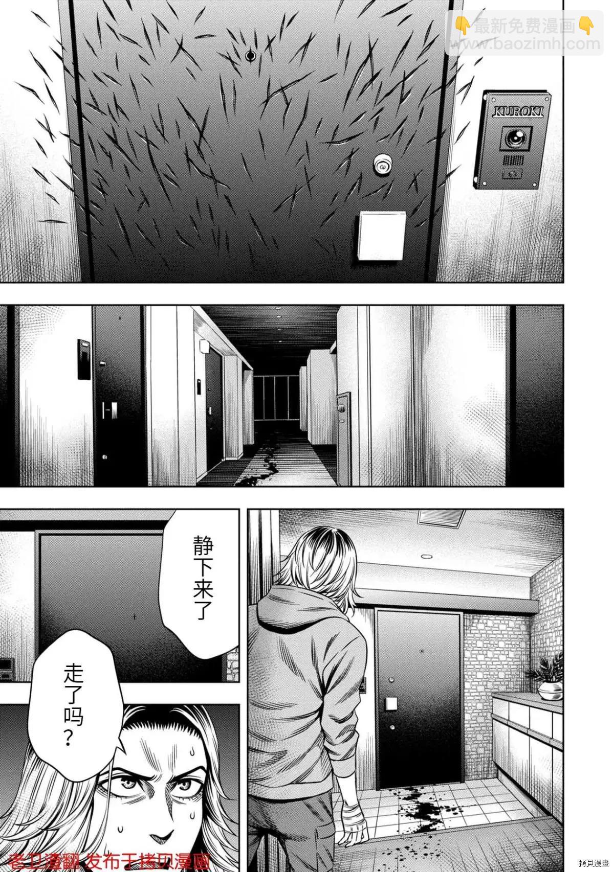 第23话10
