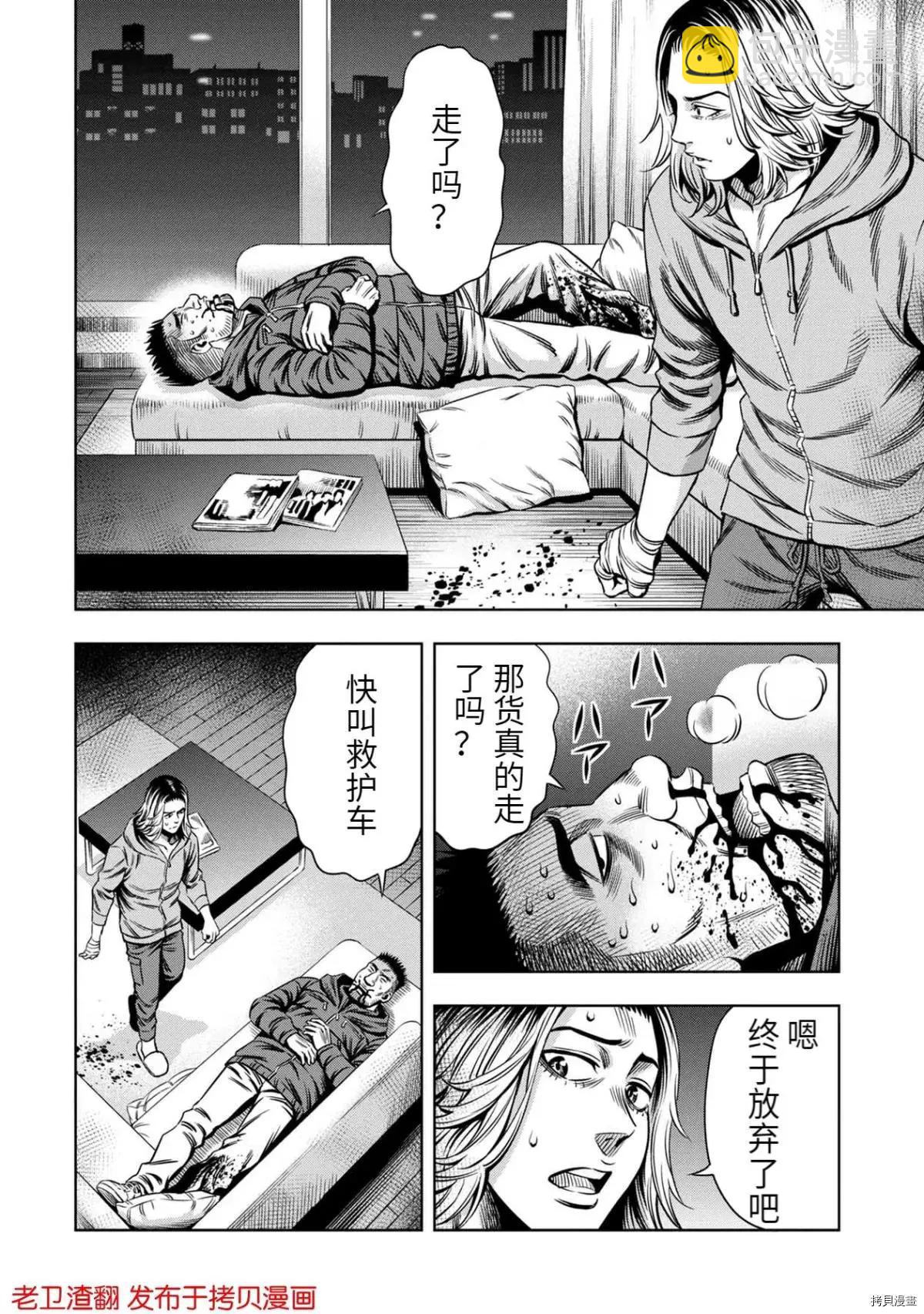 第23话11