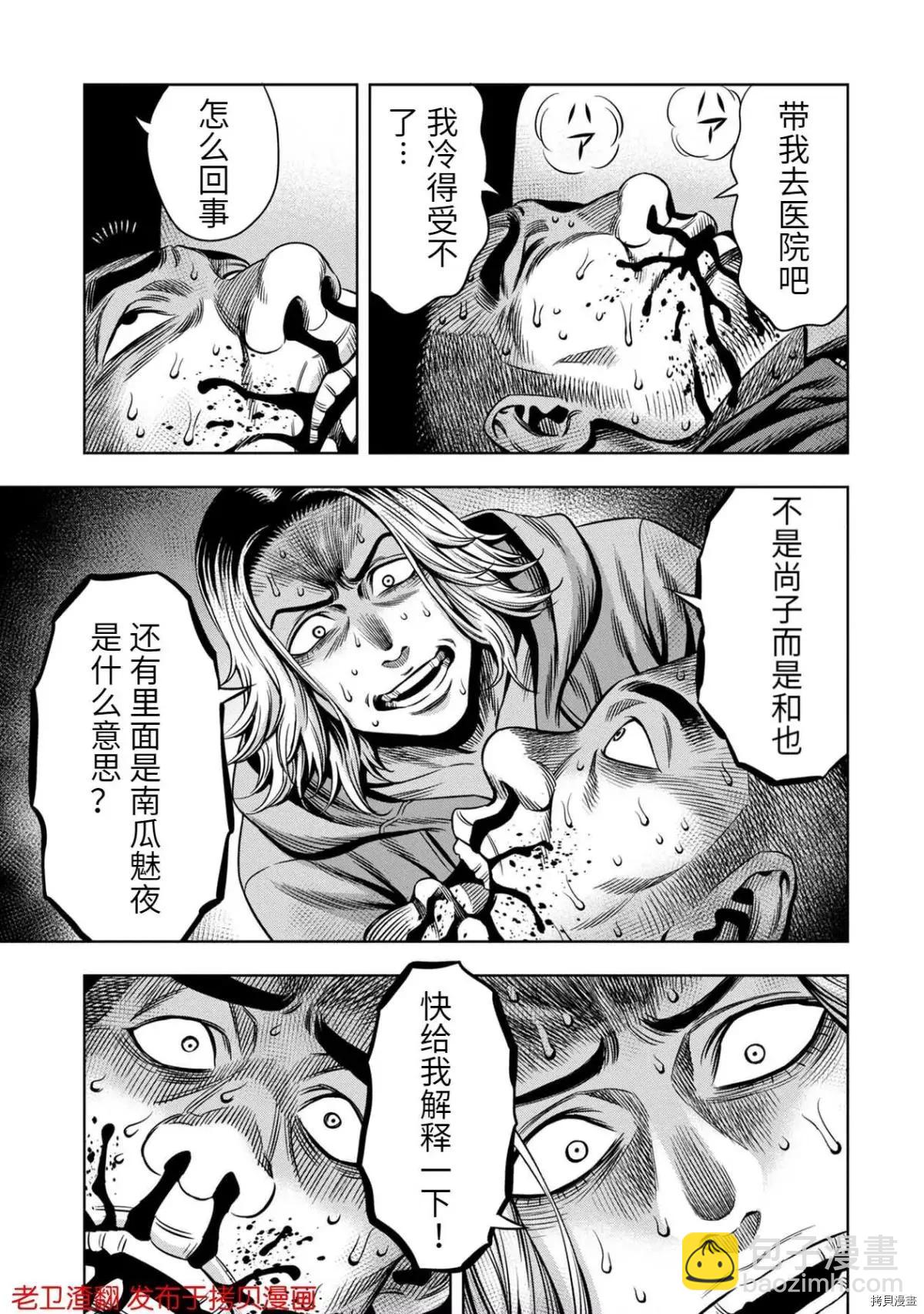 第23话12
