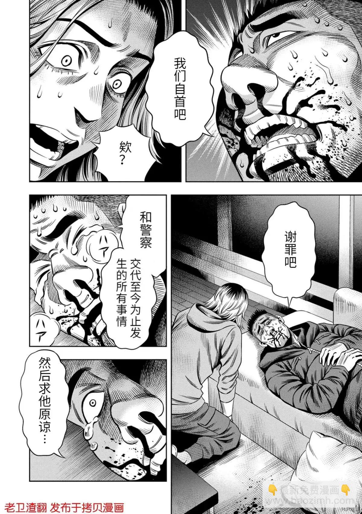 第23话15
