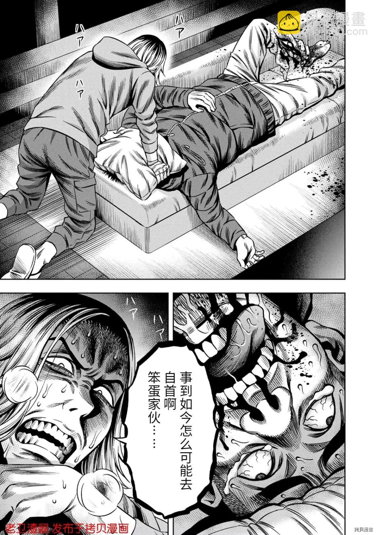 第23话18