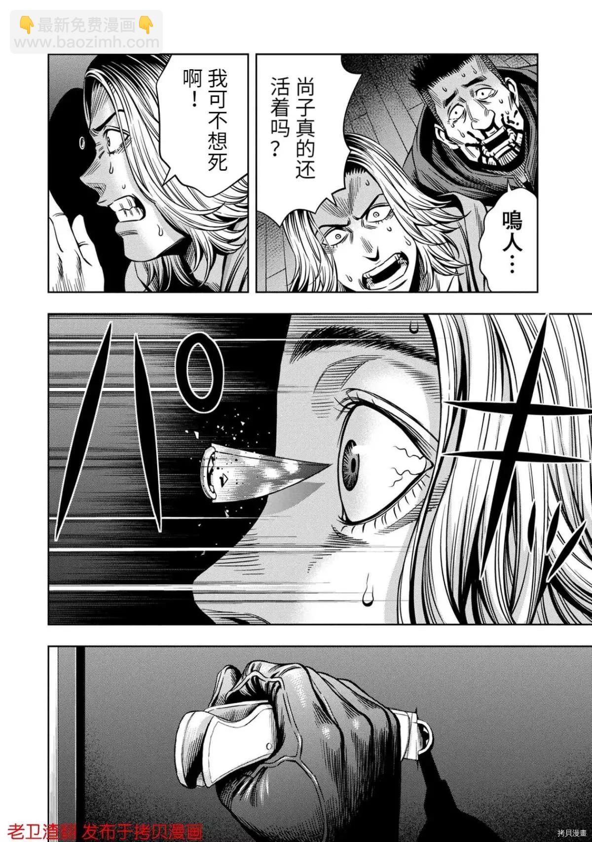 第23话5