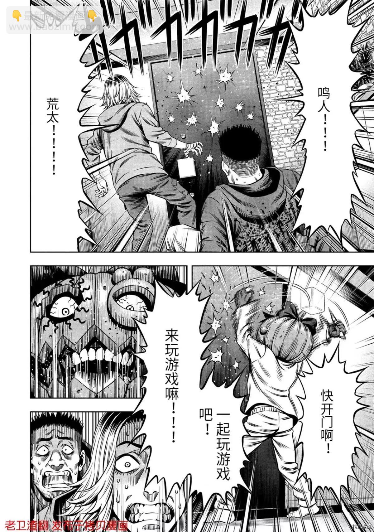 第23话7