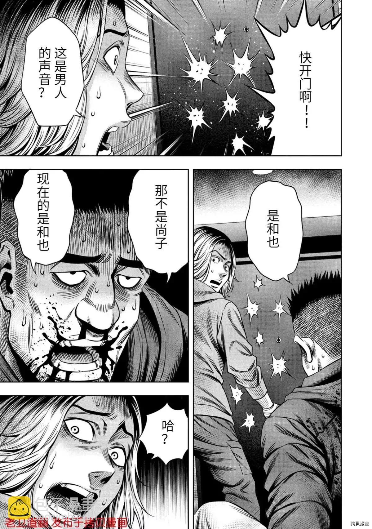 第23话8