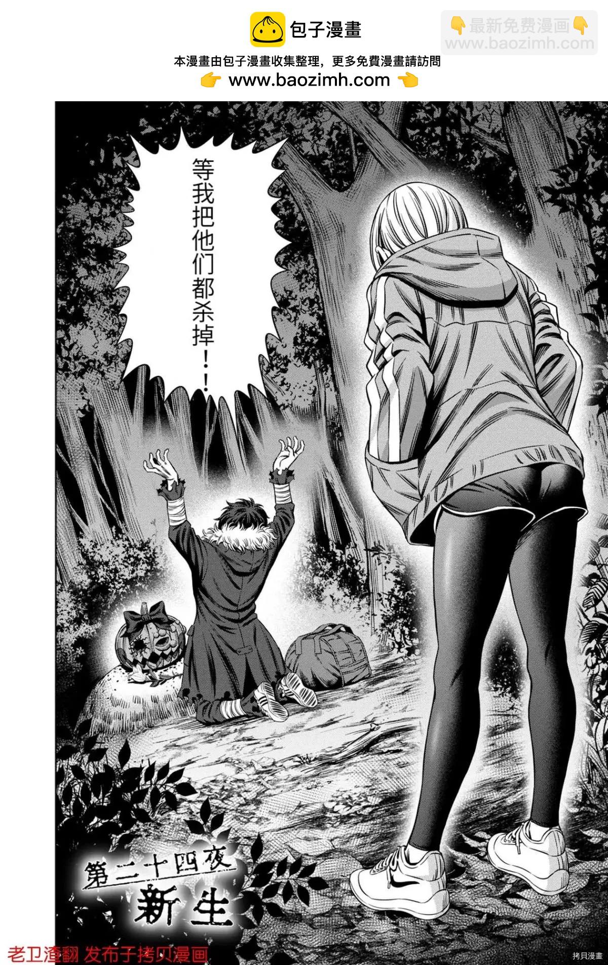 第24话1