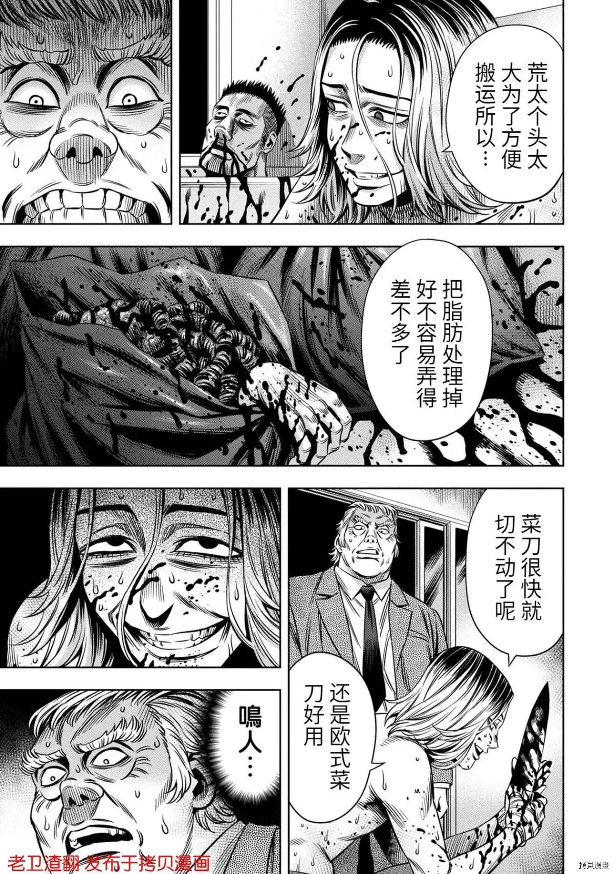 第24话10