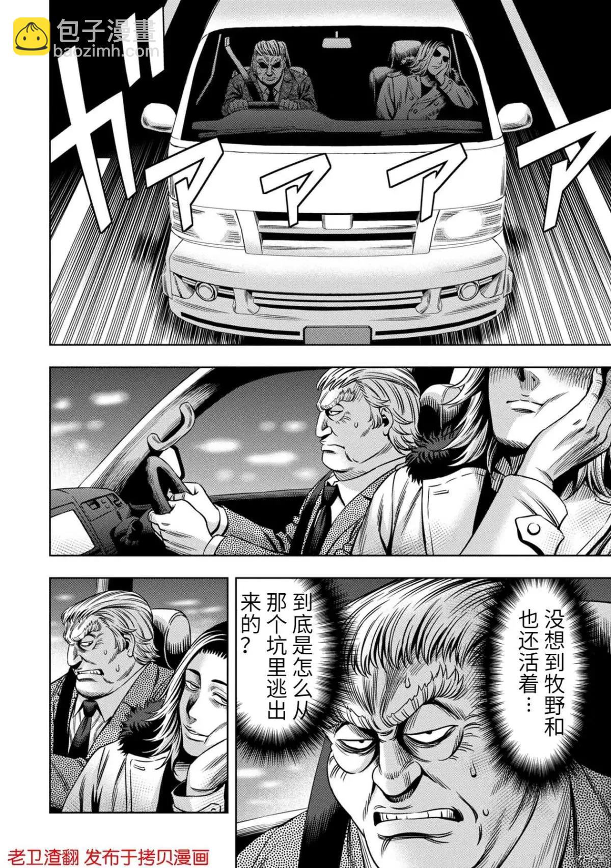 第24话11