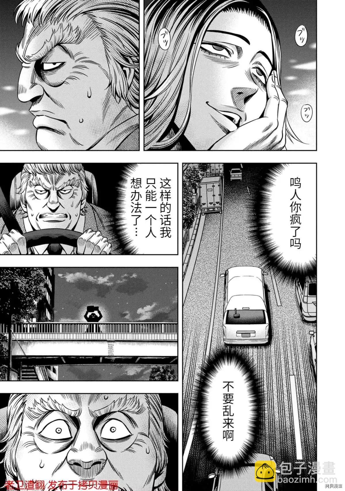 第24话12