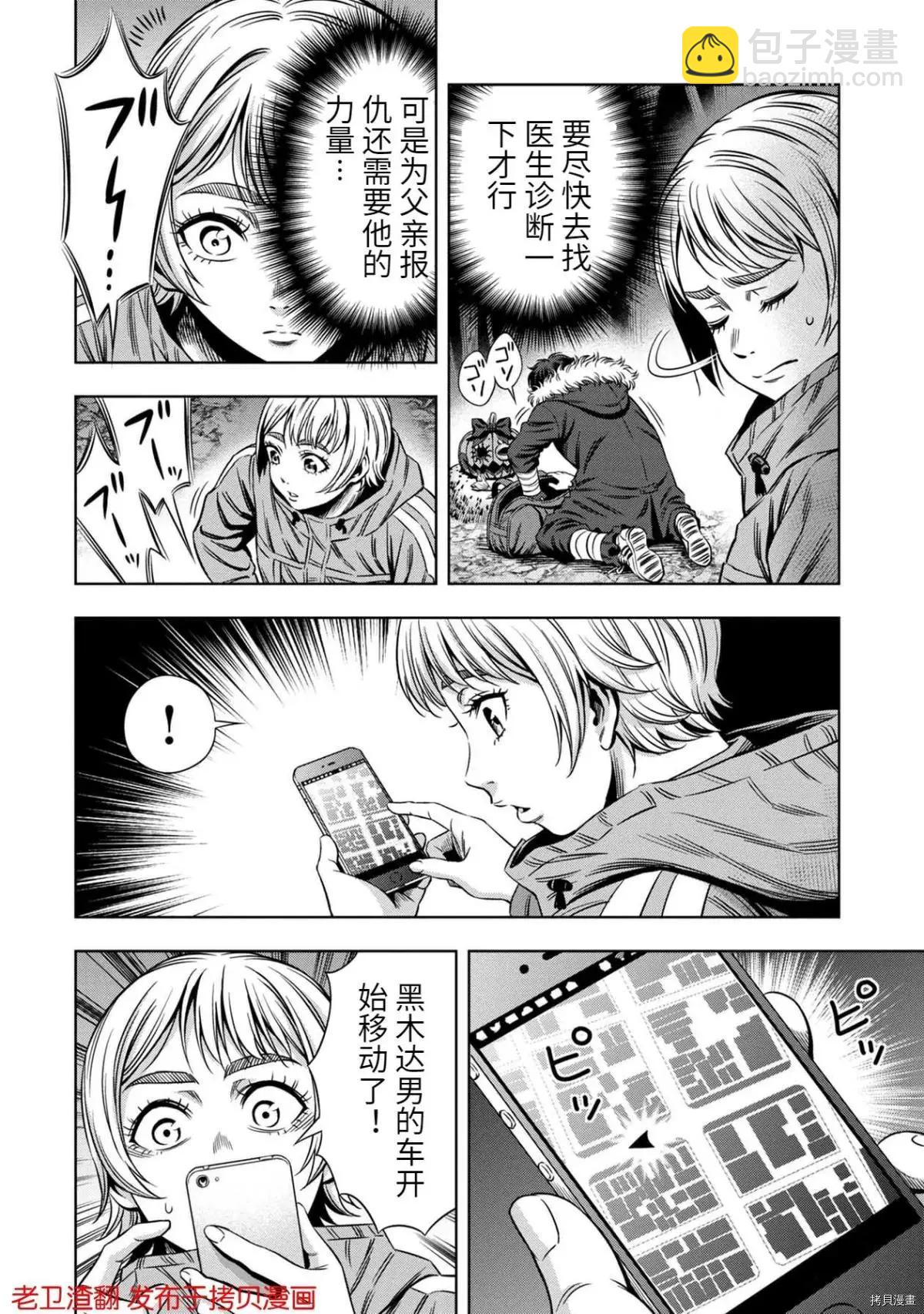 第24话3