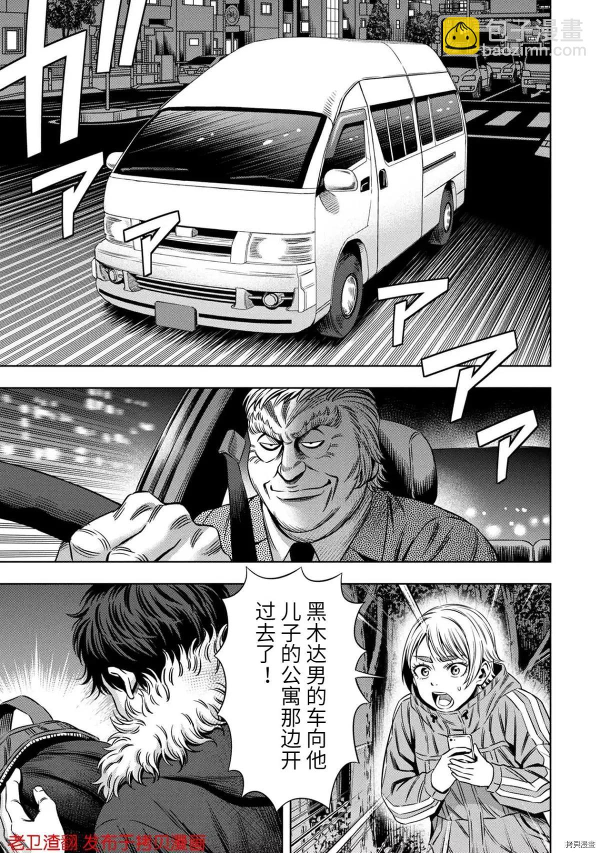 第24话4