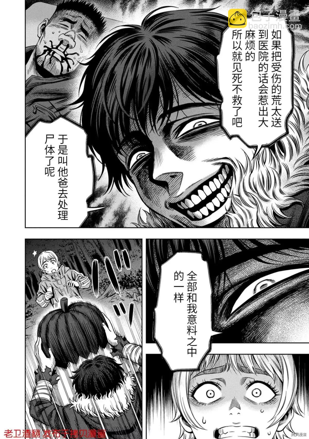 第24话5