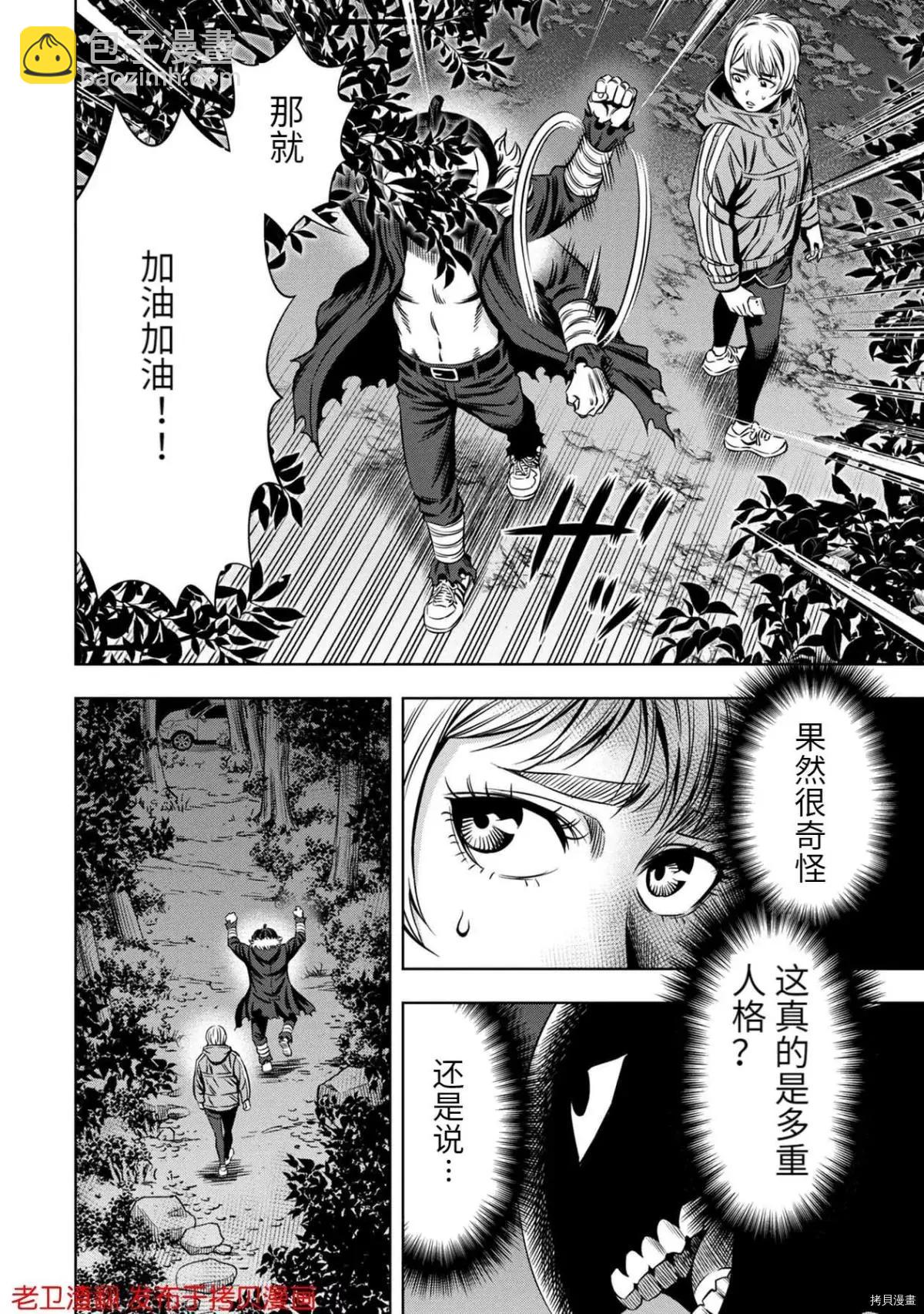 第24话7